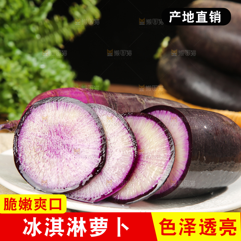 深底上的冰淇凌萝卜
