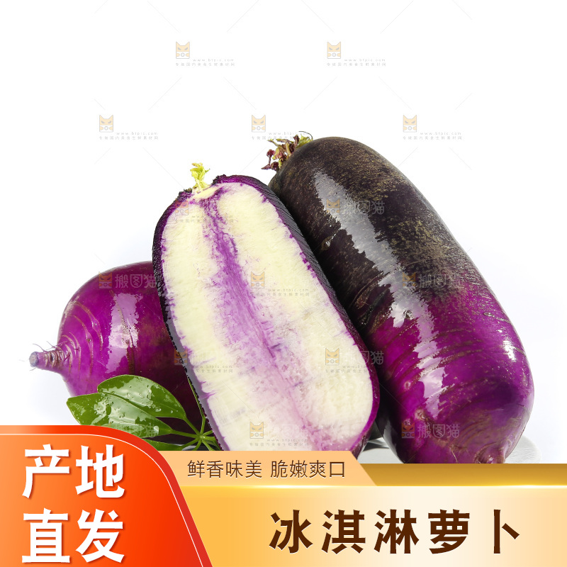白底上的冰淇凌萝卜