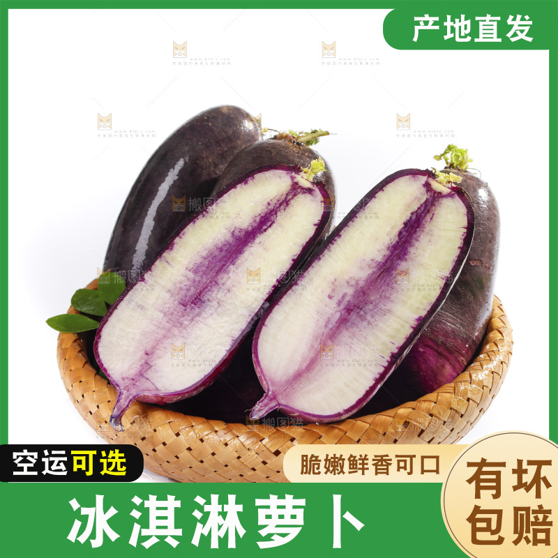 白底上的冰淇凌萝卜
