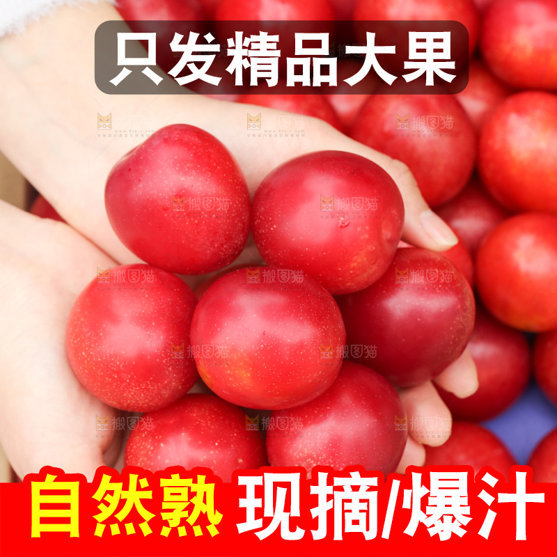手里拿着樱桃李