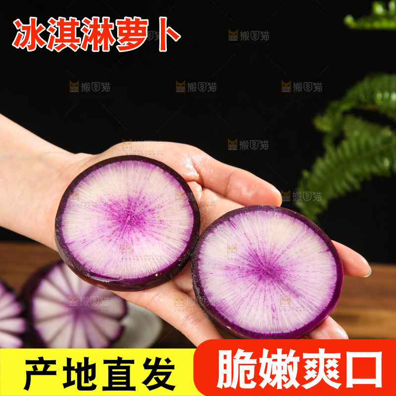 深底上的冰淇凌萝卜