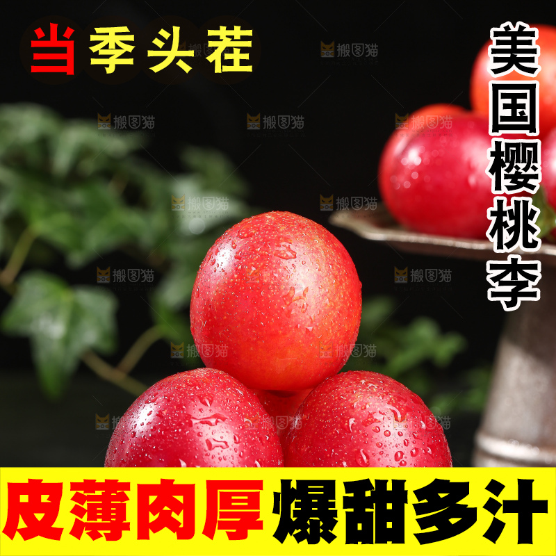 深底上的樱桃李