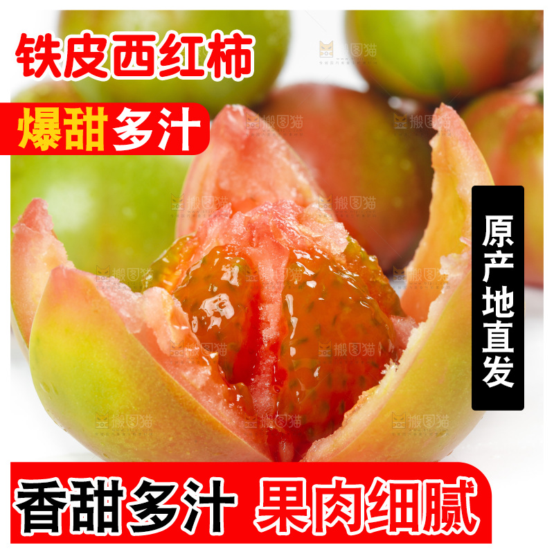 白底上的铁皮西红柿