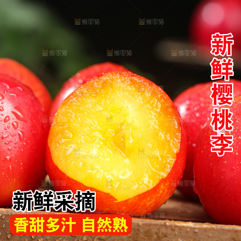 深底上的樱桃李