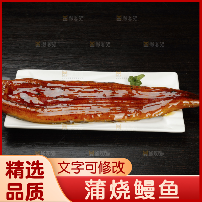 深底上的照烧鳗鱼