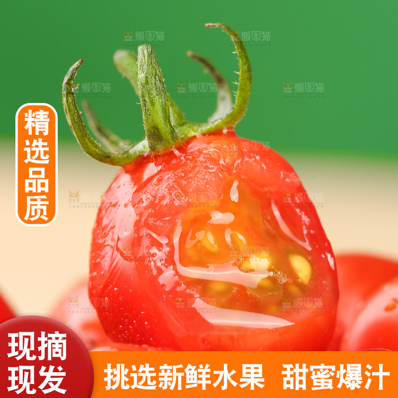 浅底上的圣女果