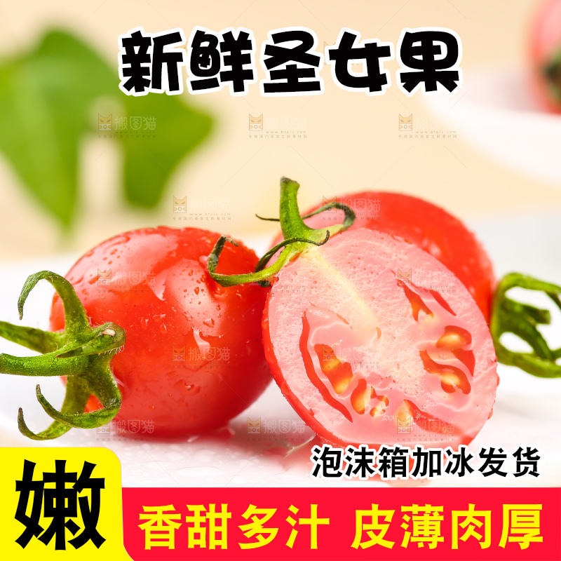 浅底上的圣女果