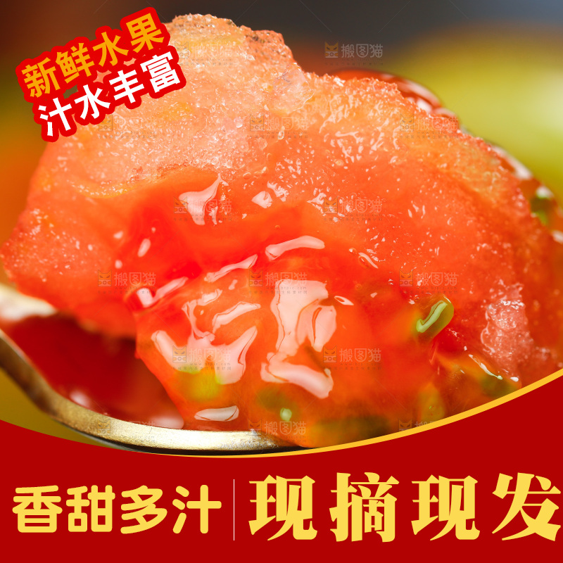 深底上的铁皮西红柿