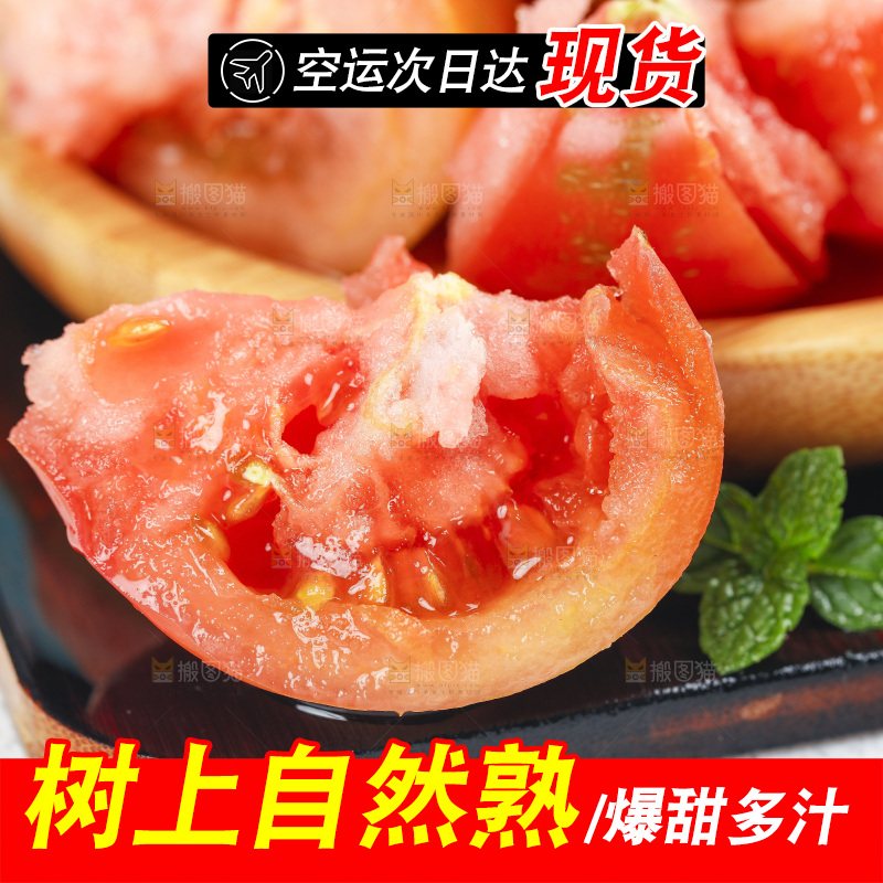 浅底上的铁皮西红柿