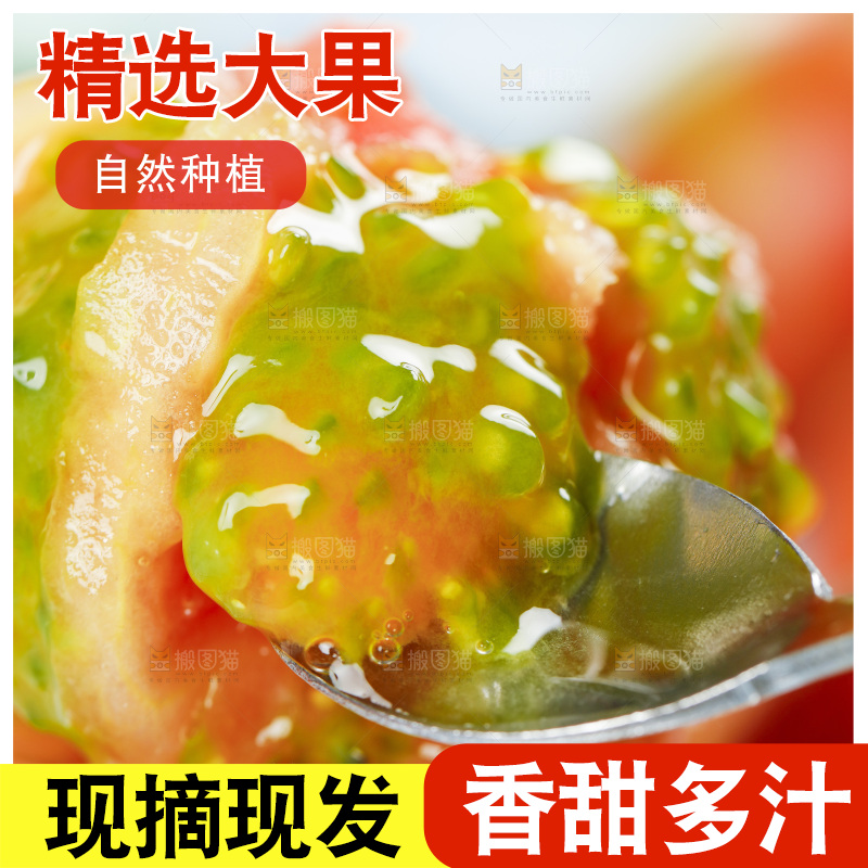 浅底上的铁皮西红柿