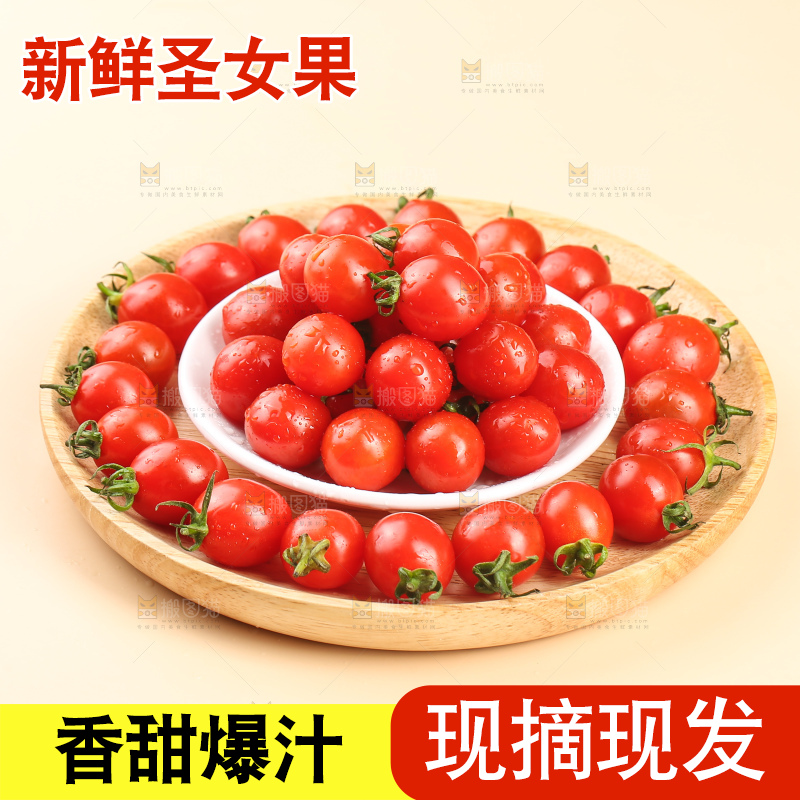 浅底上的圣女果