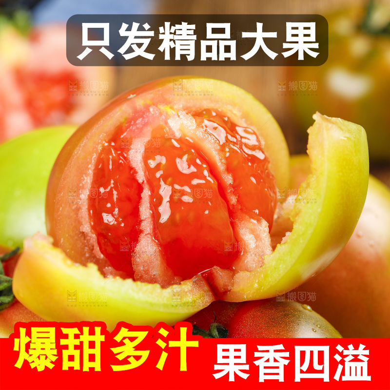 木底上的铁皮西红柿