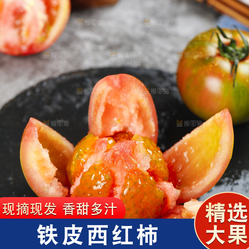 深底上的铁皮西红柿