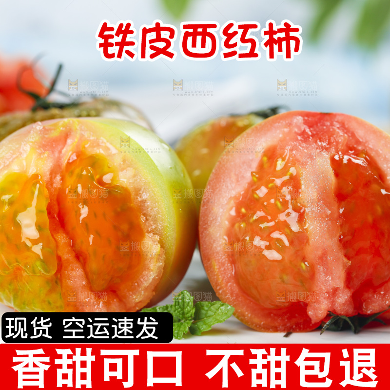 浅底上的铁皮西红柿