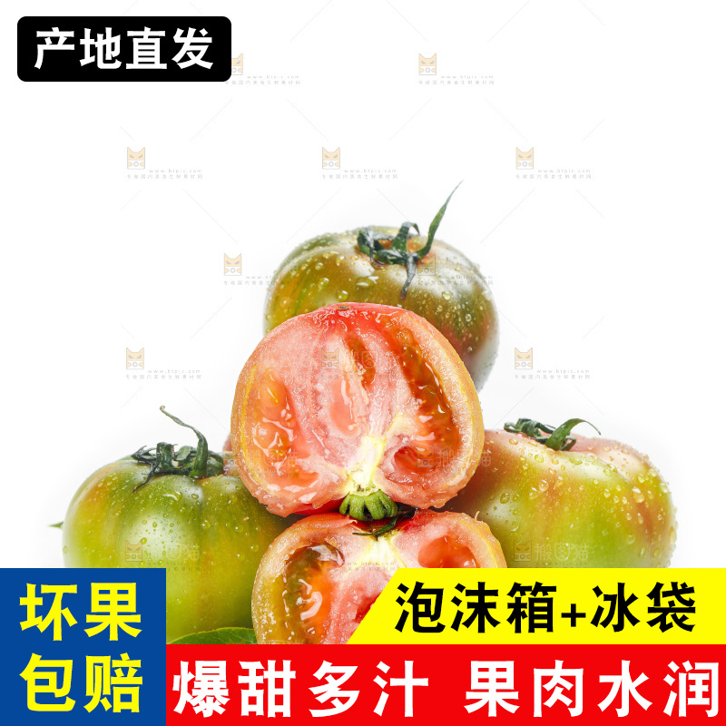白底上的铁皮西红柿