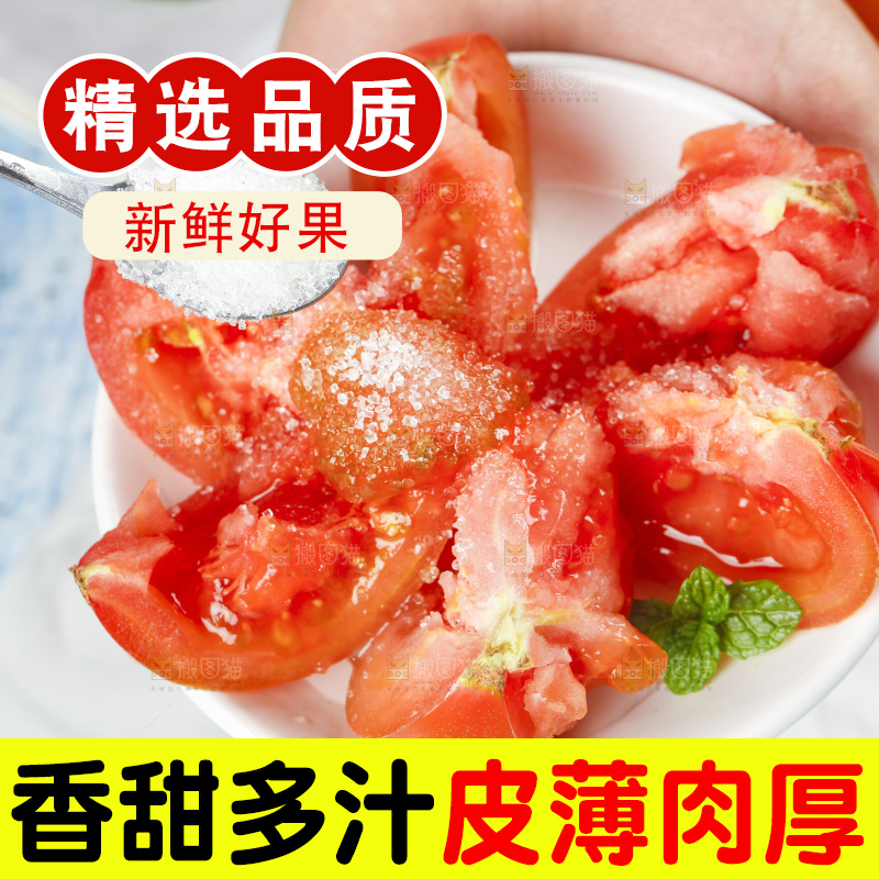 浅底上的铁皮西红柿