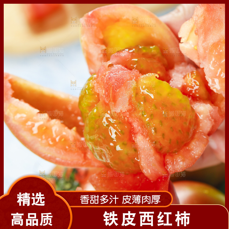 浅底上的铁皮西红柿