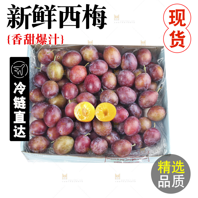 白底上的澳洲西梅