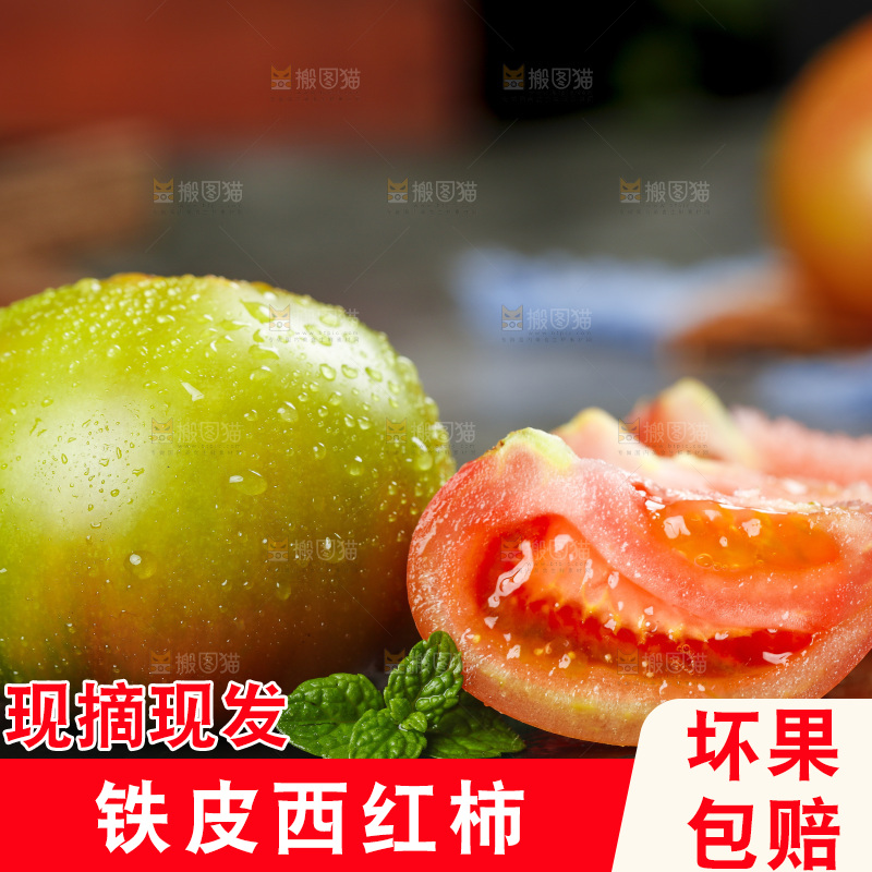 深底上的铁皮西红柿