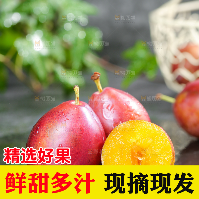 深底上的澳洲西梅