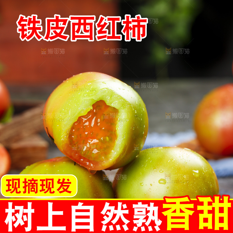 深底上的铁皮西红柿