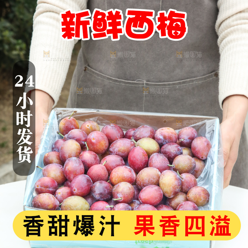 手里拿着澳洲西梅