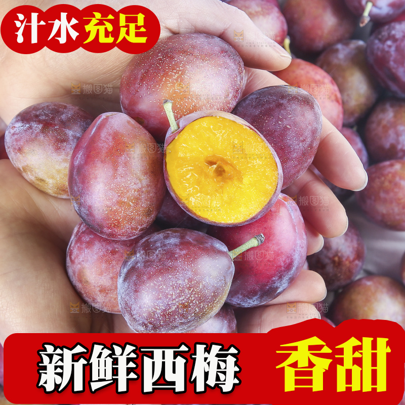 深底上的澳洲西梅