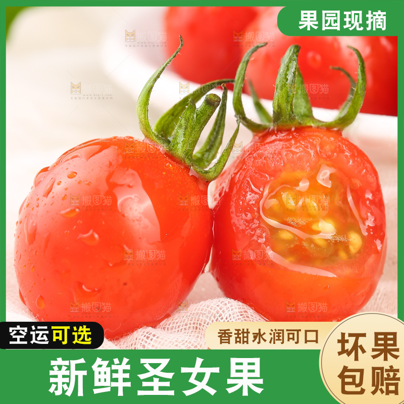 浅底上的圣女果