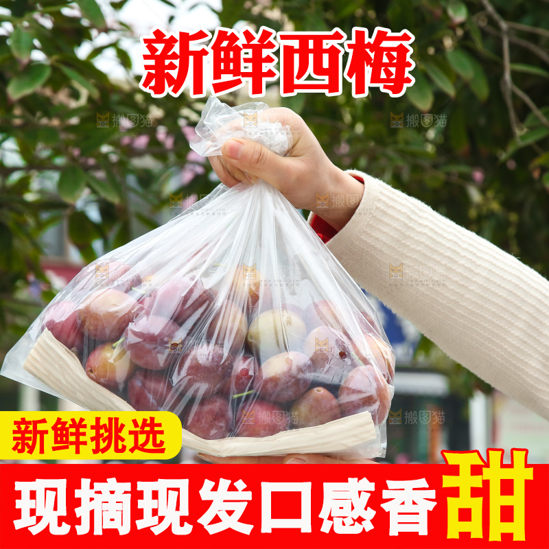 手里拿着澳洲西梅