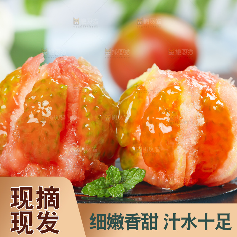 浅底上的铁皮西红柿