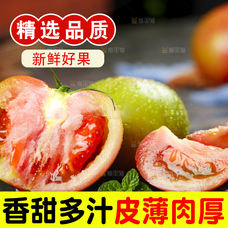 深底上的铁皮西红柿