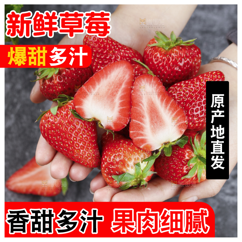 深底上的丹东草莓