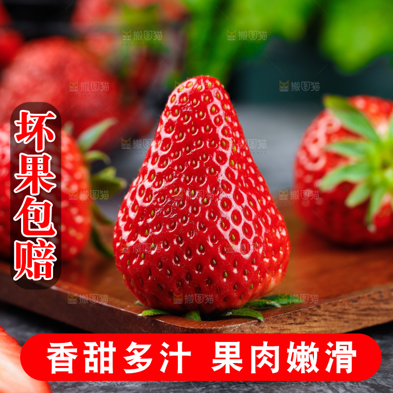 深底上的丹东草莓