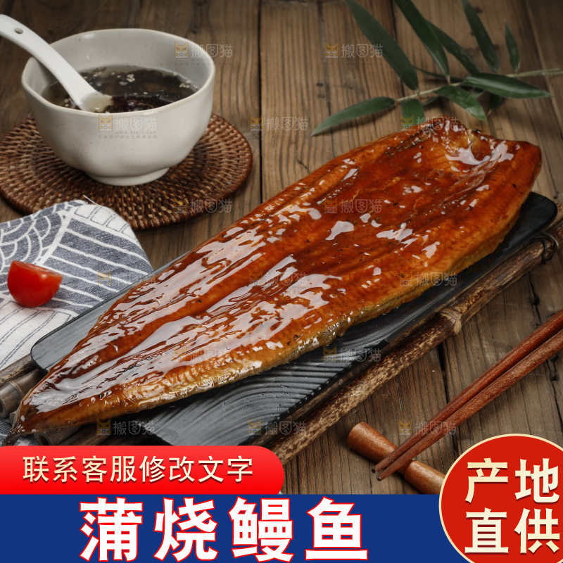 深底上的照烧鳗鱼