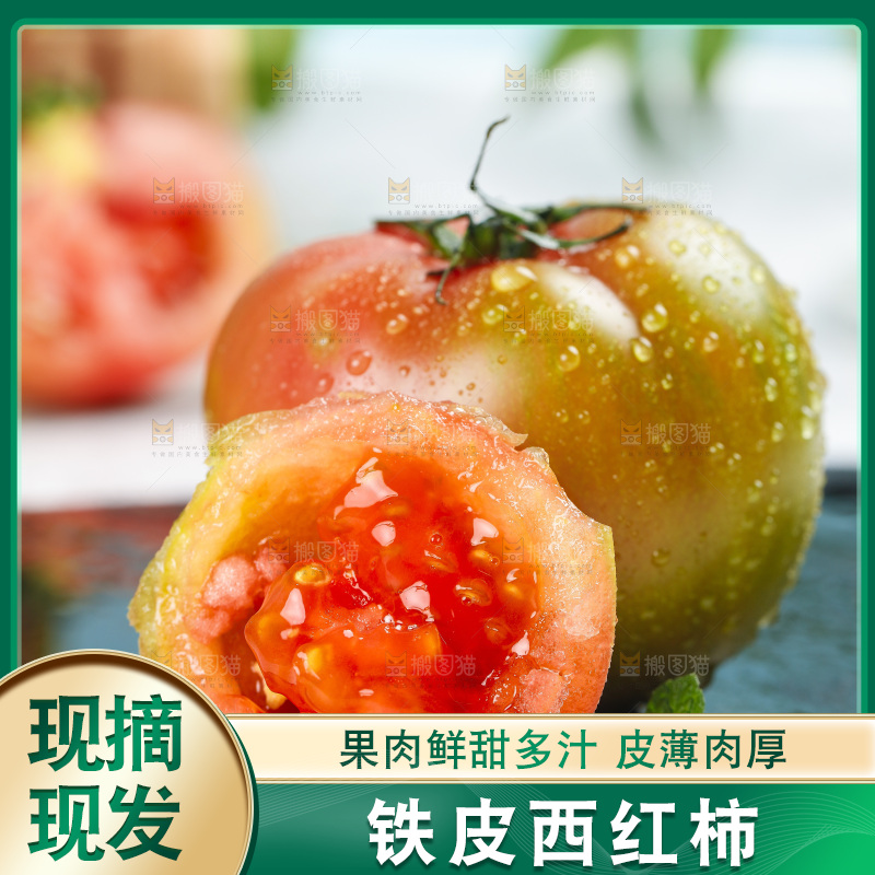 浅底上的铁皮西红柿