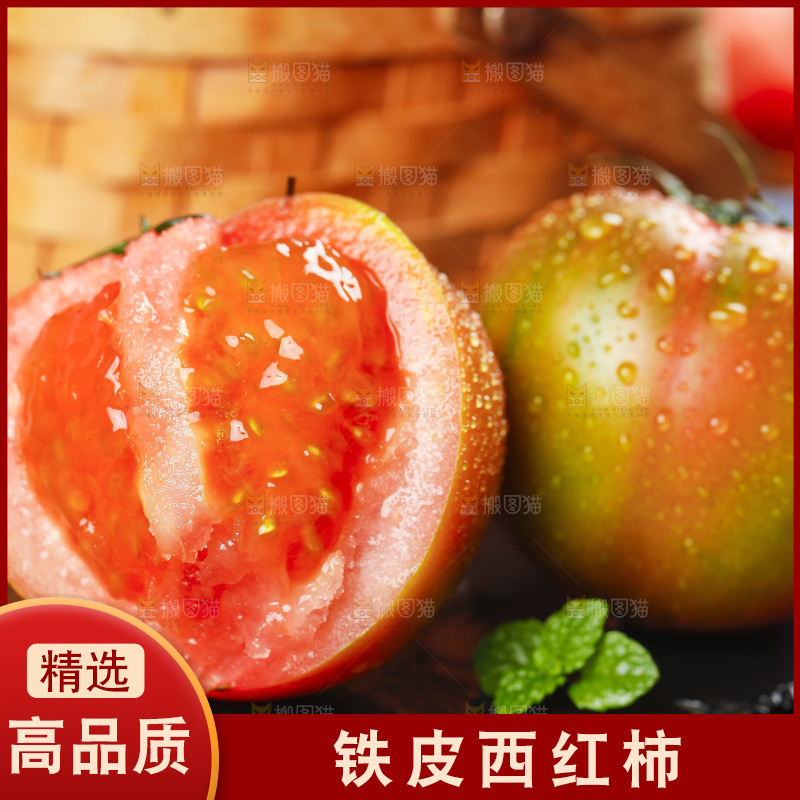 深底上的铁皮西红柿