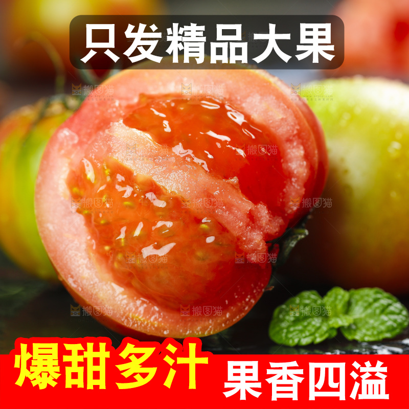 深底上的铁皮西红柿