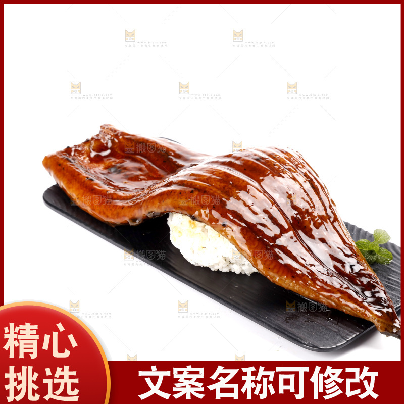 白底上的照烧鳗鱼