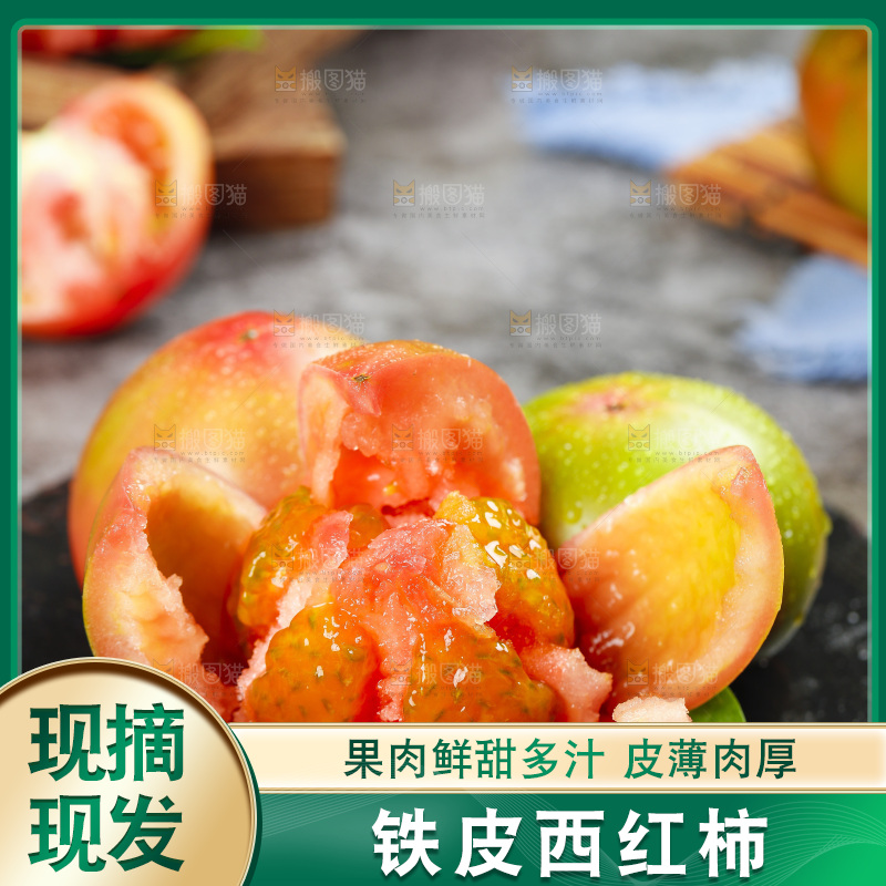 深底上的铁皮西红柿