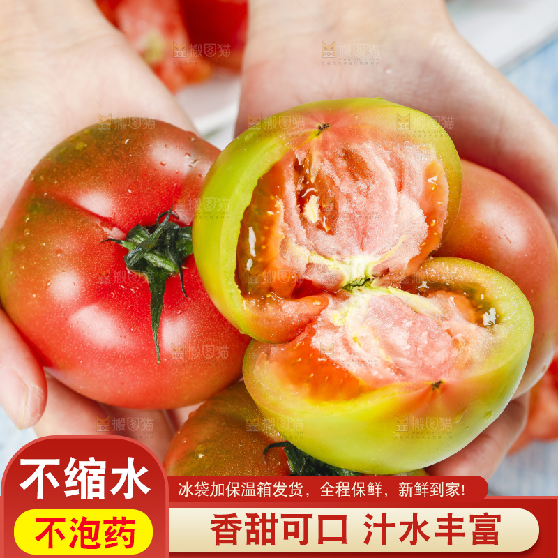 浅底上的铁皮西红柿