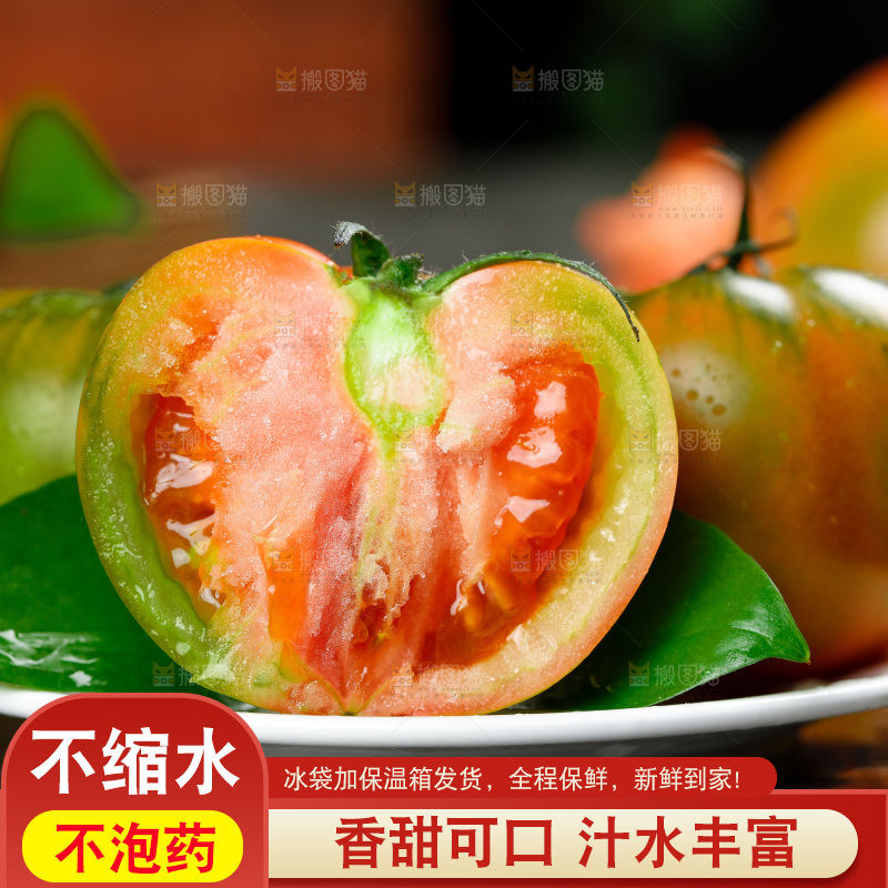 深底上的铁皮西红柿