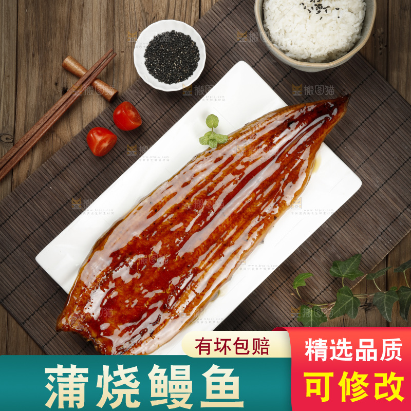 深底上的照烧鳗鱼