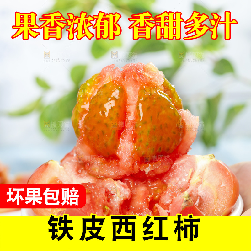 浅底上的铁皮西红柿