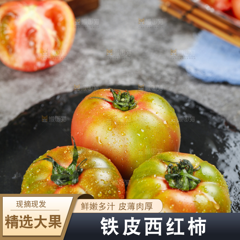 深底上的铁皮西红柿