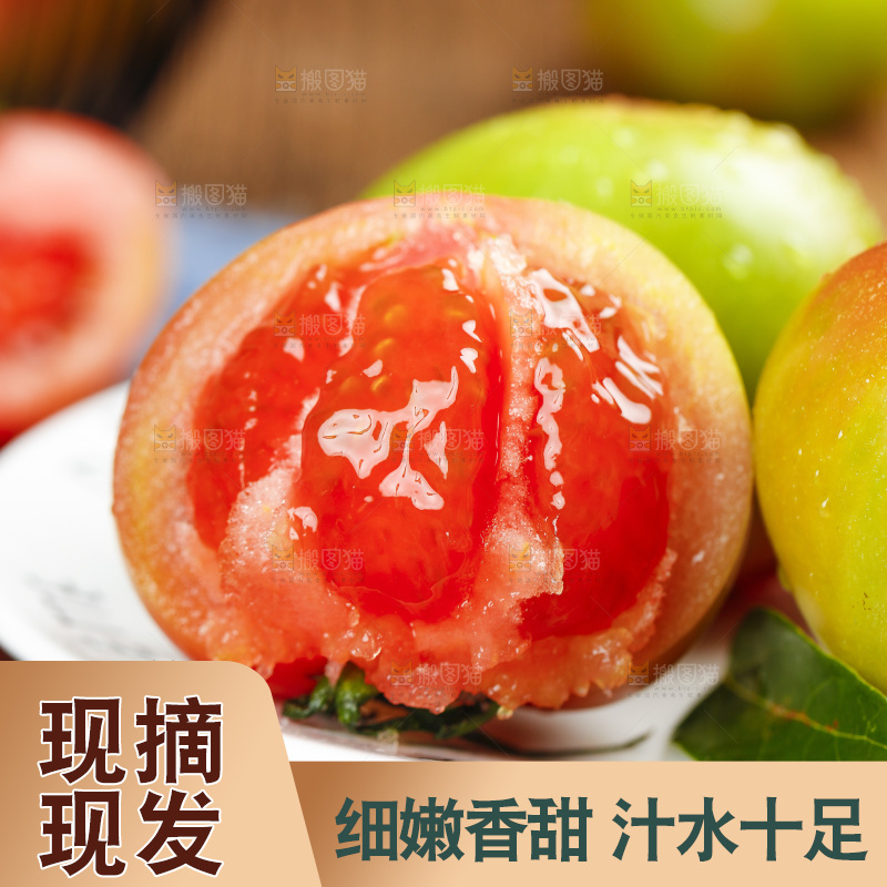 木底上的铁皮西红柿