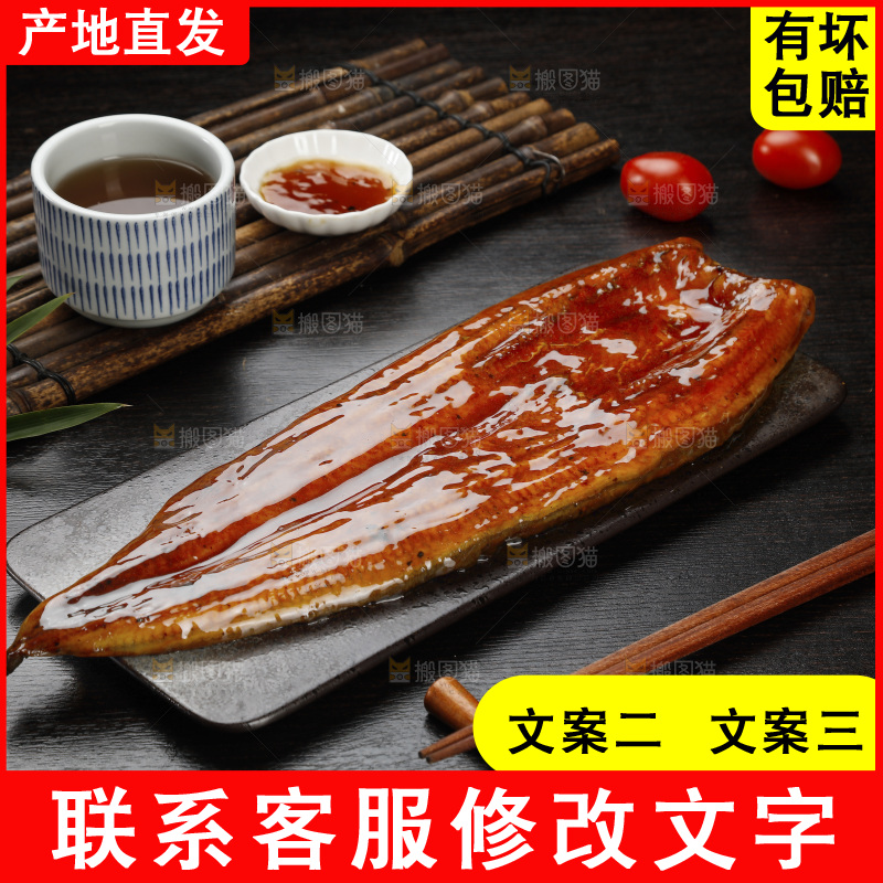 深底上的照烧鳗鱼