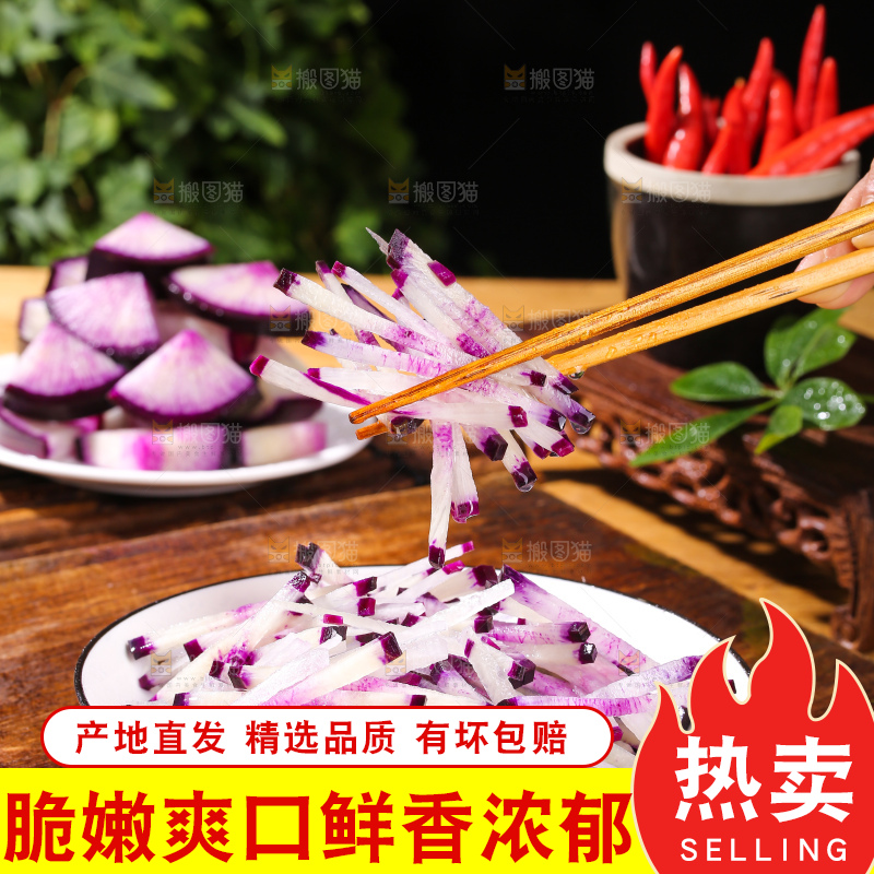 木底上的冰淇淋萝卜