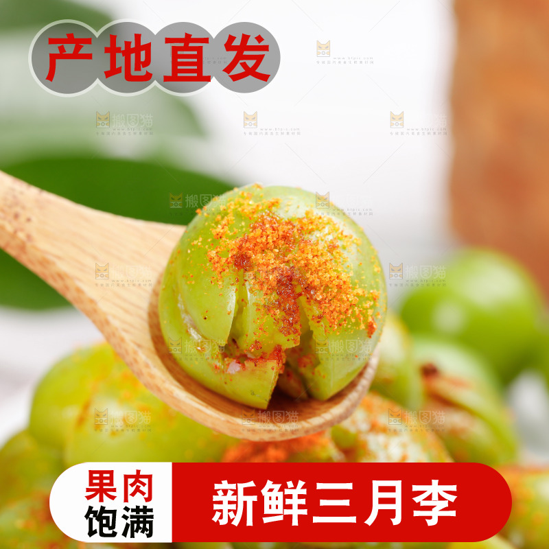 浅底上的三月李