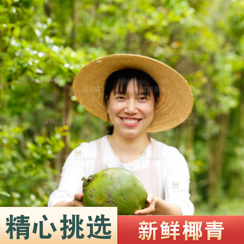 手里拿着椰青