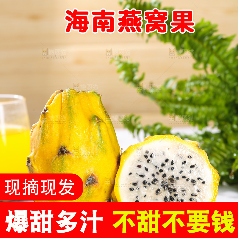 浅底上的燕窝果